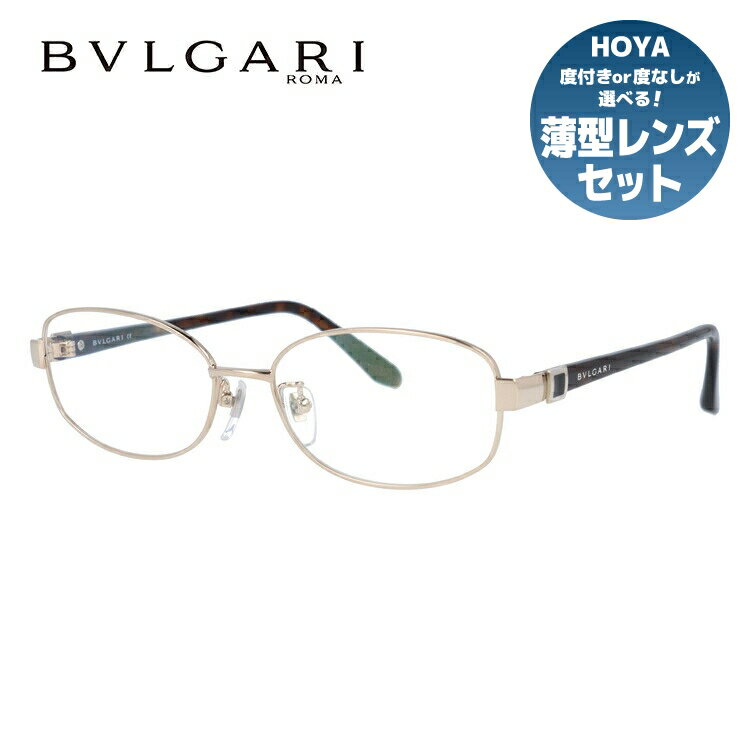 ブルガリ メガネ フレーム 眼鏡 BV2052TK 407 53サイズ 度付きメガネ 伊達メガネ ブルーライト 遠近両用 老眼鏡 ゴールド/ハバナ 【BVLGARI】 【正規品】