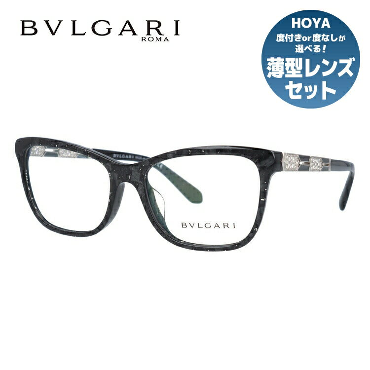 ブルガリ メガネ フレーム 眼鏡 BVLGARI BV4135BF 5412 55サイズ 度付きメガネ 伊達メガネ ブルーライト 遠近両用 老眼鏡 ウェリントン アジアンフィット レディース 【BVLGARI】 【正規品】