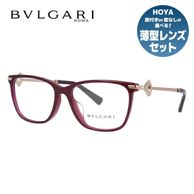  ブルガリ メガネ フレーム 眼鏡 BVLGARI ディーヴァ ドリーム 伊達メガネ DIVA'S DREAM BV4166BF 5426 54サイズ アジアンフィット ウェリントン型 ブランド メンズ レディース アイウェア UVカット ギフト対応 ラインストーン