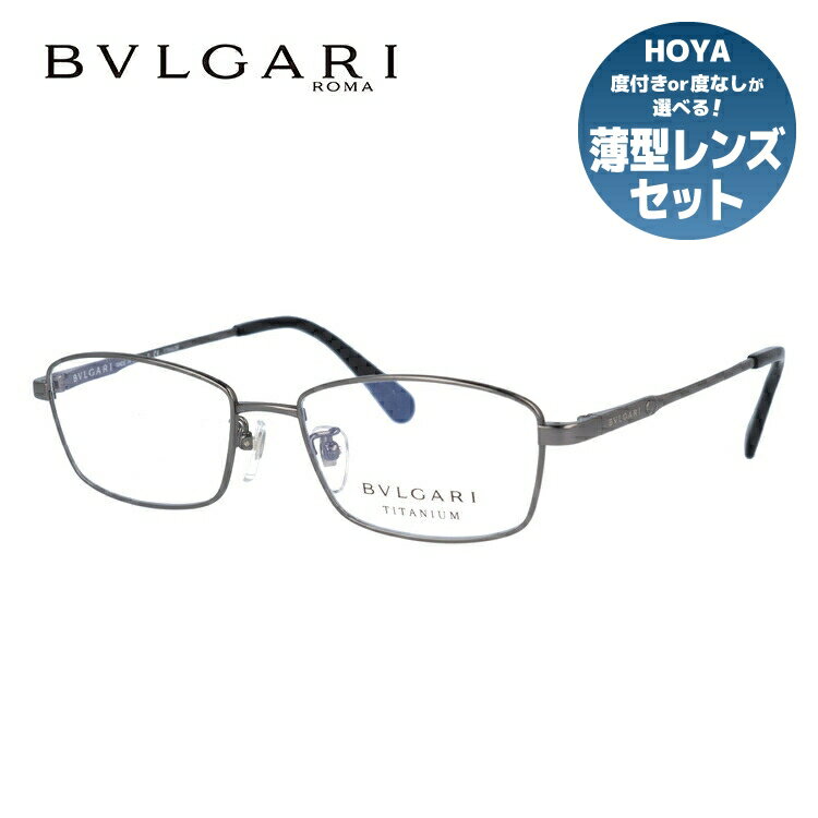 【訳あり・店頭展示品/外箱なし】【国内正規品】 ブルガリ メガネ フレーム 眼鏡 BVLGARI BV1099TD 195 53サイズ スクエア型 ブランド メンズ レディース アイウェア UVカット ギフト対応