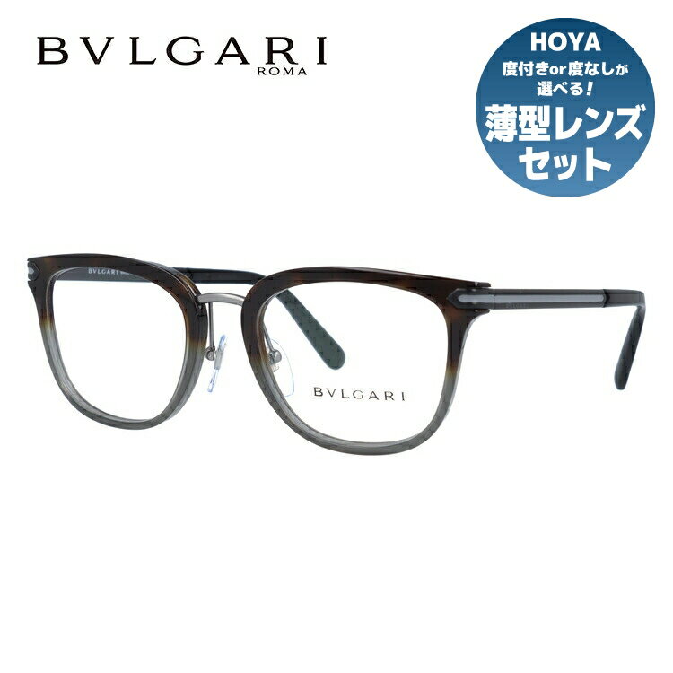 【訳あり・店頭展示品/外箱なし】【国内正規品】 ブルガリ メガネ フレーム 眼鏡 BVLGARI BV3046 5457 53サイズ ウェリントン型 ブランド メンズ レディース アイウェア UVカット ギフト対応