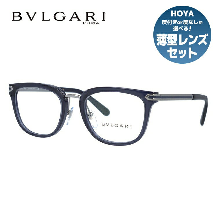 【訳あり・店頭展示品/外箱なし】【国内正規品】 ブルガリ メガネ フレーム 眼鏡 BVLGARI BV3046 5494 51サイズ ウェリントン型 ブランド メンズ レディース アイウェア UVカット ギフト対応