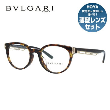 【訳あり・店頭展示品/外箱なし】【国内正規品】 ブルガリ メガネ フレーム 眼鏡 BVLGARI BV4198F 504 50サイズ アジアンフィット ボストン型 ブランド メンズ レディース アイウェア UVカット ギフト対応