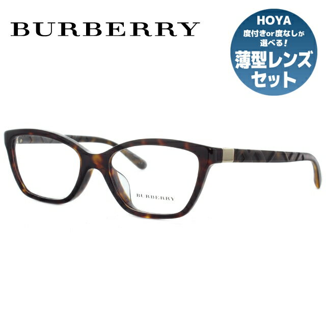 【訳あり】メガネ 度付き 度なし 伊達メガネ 眼鏡 バーバリー BURBERRY BE2221F 3002 53 ハバナ/マットハバナ アジアンフィット レディース メンズ ウェリントン型 UVカット 紫外線