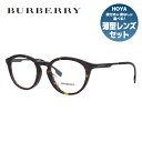 バーバリー メガネ レディース 【国内正規品】バーバリー メガネフレーム 伊達メガネ アジアンフィット　BURBERRY BE2321F 3002 51サイズ ボストン型 ユニセックス メンズ レディース 度付き 度なし 伊達 ブルーライトカット UVカット 紫外線