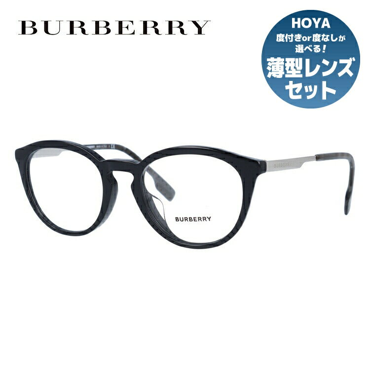 【国内正規品】バーバリー メガネフレーム 伊達メガネ アジアンフィット　BURBERRY BE2321F 3001 51サイズ ボストン型 ユニセックス メンズ レディース 度付き 度なし 伊達 ブルーライトカット UVカット 紫外線