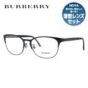 【訳あり・店頭展示品/外箱なし】【国内正規品】 バーバリー メガネ フレーム 眼鏡 BURBERRY BE1322D 1007 55サイズ ウェリントン型 ブランド メンズ レディース アイウェア UVカット ギフト対応