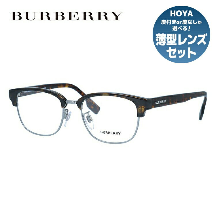 【国内正規品】バーバリー メガネフレーム 伊達メガネ BURBERRY BE2351D 3002 51サイズ ブロー ユニセックス メンズ レディース