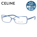 セリーヌ CELINE メガネ フレーム 眼