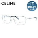 セリーヌ メガネ レディース セリーヌ CELINE メガネ フレーム 眼鏡 度付き 度なし 伊達 VC1243 0579 55サイズ スクエア型 レディース ブラゾン アイコン ロゴ ラッピング無料