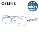 セリーヌ メガネ レディース セリーヌ CELINE メガネ フレーム 眼鏡 度付き 度なし 伊達 VC1307M 0S53 54サイズ オーバル型 レディース ブラゾン アイコン ロゴ ラッピング無料