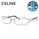 セリーヌ メガネ レディース セリーヌ CELINE メガネ フレーム 眼鏡 度付き 度なし 伊達 VC1309M 08C5 54サイズ スクエア型 レディース ブラゾン アイコン ロゴ ラッピング無料