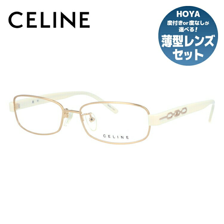 セリーヌ メガネ レディース セリーヌ CELINE メガネ フレーム 眼鏡 度付き 度なし 伊達 VC1373M 0383 54サイズ オーバル型 レディース ブラゾン アイコン ロゴ ラッピング無料