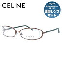 セリーヌ CELINE メガネ フレーム 眼