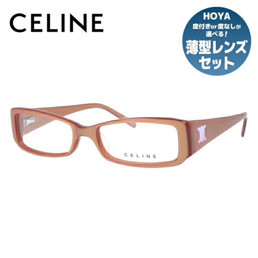 【訳あり】セリーヌ CELINE メガネ フレーム 眼鏡 度付き 度なし 伊達 アジアンフィット VC1640C 09QG 52サイズ スクエア型 レディース ブラゾン アイコン ロゴ シェル ラッピング無料 【訳あり】セリーヌ CELINE メガネ フレーム 眼鏡 度付き 度なし 伊達 アジアンフィット VC1640C 09QG 52サイズ スクエア型 レディース ブラゾン アイコン ロゴ シェル ラッピング無料