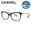 【訳あり】シャネル メガネフレーム 伊達メガネ レギュラーフィット CHANEL CH3365 1610 52サイズ ウェリントン ユニセックス メンズ レディース