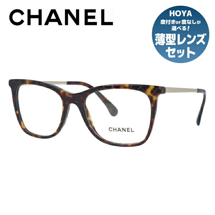 シャネル メガネ レディース 【訳あり】シャネル メガネフレーム 伊達メガネ レギュラーフィット CHANEL CH3379 C714 52サイズ ウェリントン ユニセックス メンズ レディース