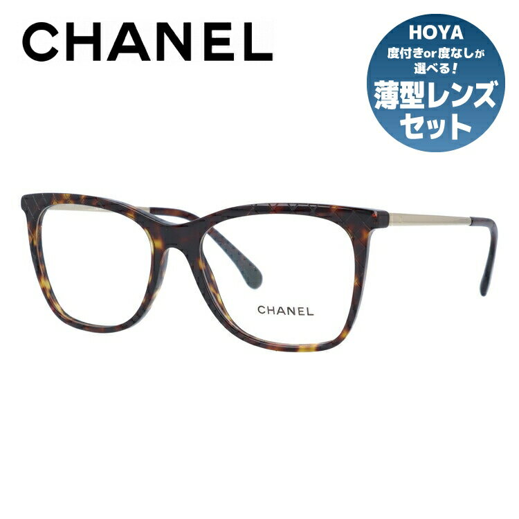 シャネル メガネ レディース 【訳あり】シャネル メガネフレーム 伊達メガネ レギュラーフィット CHANEL CH3379 C714 54サイズ ウェリントン ユニセックス メンズ レディース