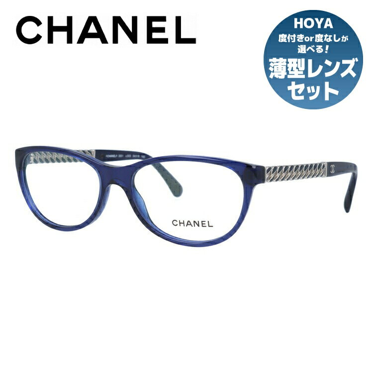 【訳あり】シャネル メガネフレーム 伊達メガネ レギュラーフィット CHANEL CH3301 C503 54サイズ ウェリントン ユニセックス メンズ レディース