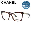 【訳あり】シャネル メガネフレーム 伊達メガネ レギュラーフィット CHANEL CH3356 1580 54サイズ スクエア ユニセックス メンズ レディース