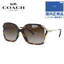 【お買い物マラソン対象】【国内正規品】コーチ サングラス ユニバーサルフィット COACH HC8280U 512013 57サイズ スクエア ユニセックス メンズ レディース