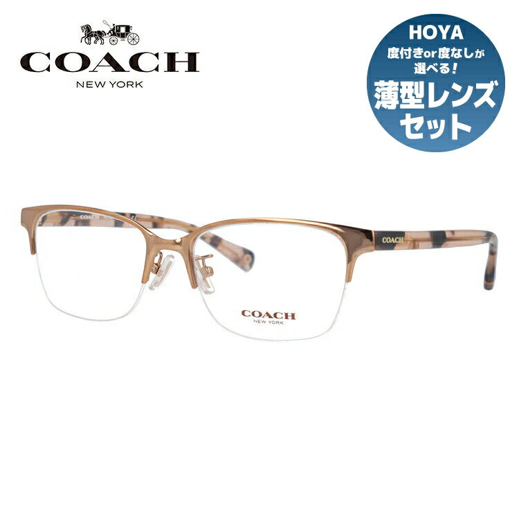 【訳あり・店頭展示品】【国内正規品】 コーチ メガネ フレーム 眼鏡 COACH HC5047 9331 52サイズ スクエア型 ブランド メンズ レディース アイウェア UVカット ギフト対応