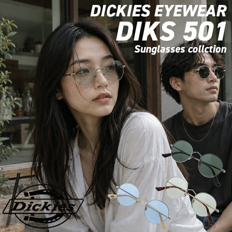 乐天商城 - ディッキーズ サングラス アジアンフィット（フルフィット） 調整可能ノーズパッド（クリングス） Dickies DIKS 501 全3カラー 49サイズ 国内正規品 ラウンド型 ユニセックス メンズ レディース
