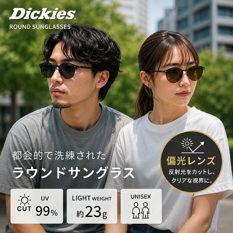 ディッキーズ サングラス 偏光サングラス アジアンフィット（フルフィット） 調整可能ノーズパッド（クリングス） Dickies DIKS 513 51サイズ 全3カラー ボストン型 ユニセックス メンズ レディース