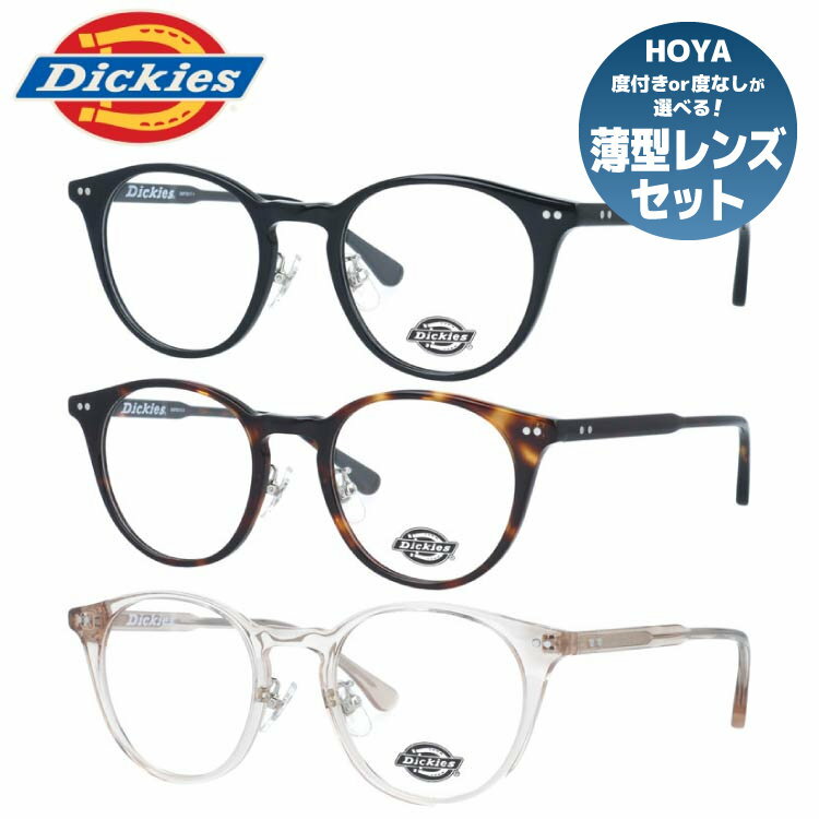 ディッキーズ メガネフレーム 伊達メガネ アジアンフィット（フルフィット） 調整可能ノーズパッド クリングス Dickies DKF 5017 49サイズ 全3カラー ボストン型 ユニセックス メンズ レディース