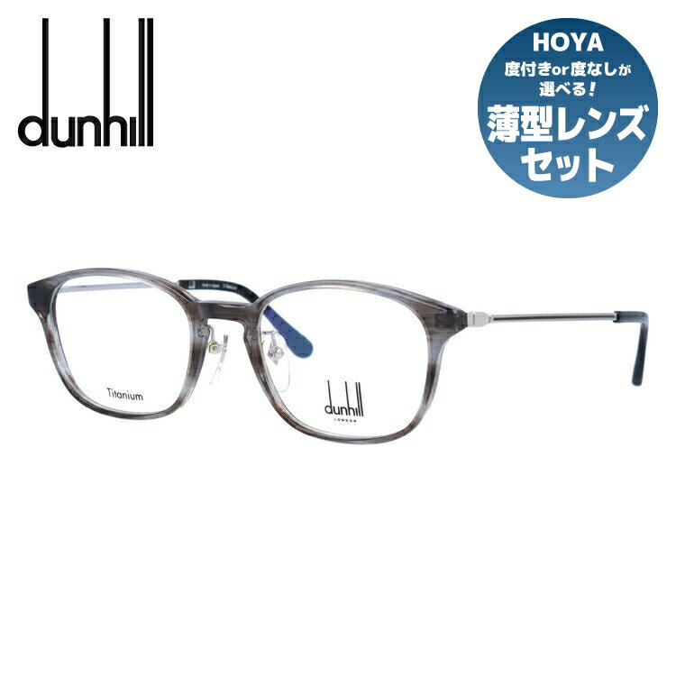 【国内正規品】ダンヒル メガネ 度付き 度なし 伊達メガネ 眼鏡 dunhill VDH126J 01EX 50サイズ ウェリントン メンズ 日本製