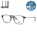 【国内正規品】ダンヒル メガネ 度付き 度なし 伊達メガネ 眼鏡 dunhill VDH126J 01EX 50サイズ ウェリントン メンズ 日本製