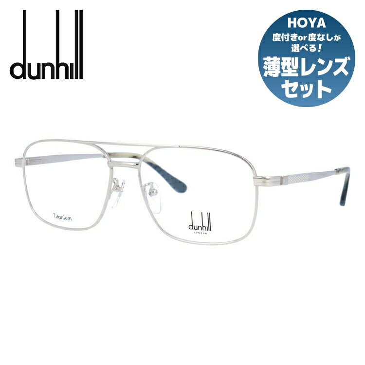 【国内正規品】ダンヒル メガネ 度付き 度なし 伊達メガネ 眼鏡 dunhill VDH175J 0579 58サイズ スクエア メンズ 日本製