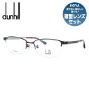 【国内正規品】ダンヒル メガネ 度付き 度なし 伊達メガネ 眼鏡 dunhill VDH203J 08E6 54サイズ スクエア メンズ 日本製