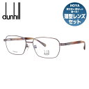 【国内正規品】ダンヒル メガネ 度付き 度なし 伊達メガネ 眼鏡 dunhill VDH206J 0A40 56サイズ スクエア メンズ 日本製