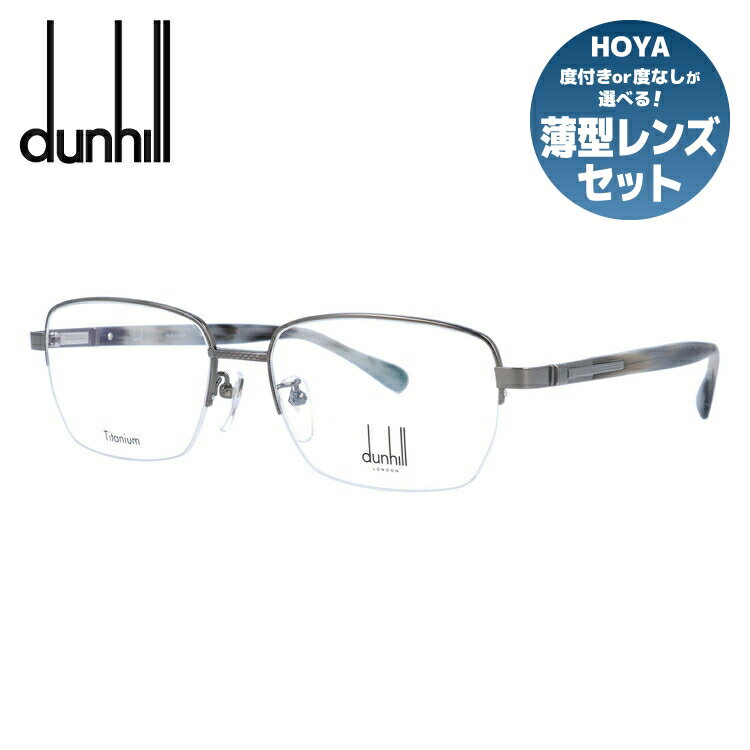 【国内正規品】ダンヒル メガネ 度付き 度なし 伊達メガネ 眼鏡 dunhill VDH207J 0568 56サイズ スクエア メンズ 日本製