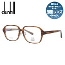 【国内正規品】ダンヒル メガネ 度付き 度なし 伊達メガネ 眼鏡 dunhill VDH222J 06XE 55サイズ スクエア メンズ 日本製