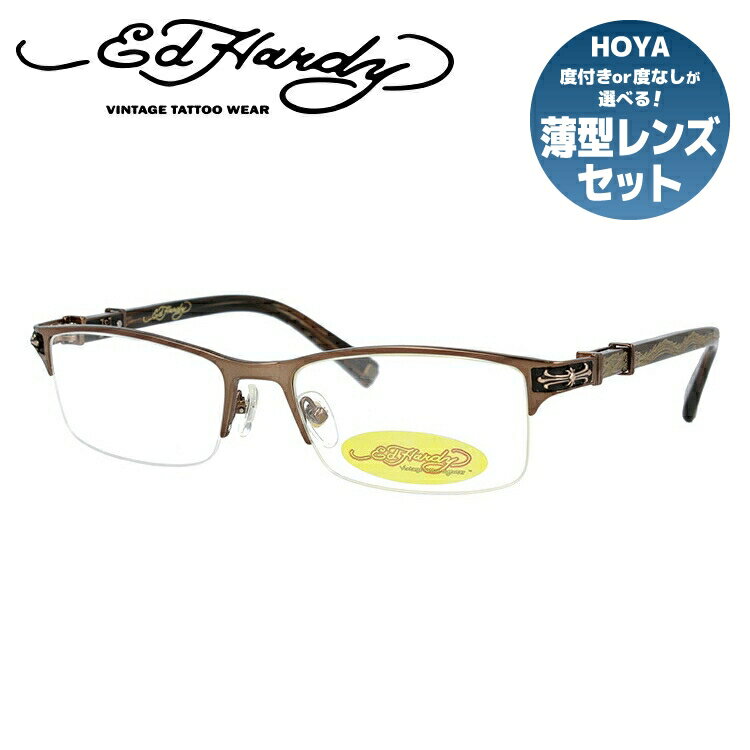 【訳あり】エドハーディー EdHardy メガネ フレーム 眼鏡 度付き 度なし 伊達 EHOA010 2 BROWN GOLD ブラウンゴールド スクエア型 メンズ レディース UVカット 紫外線