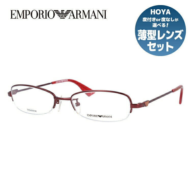 【伊達・度付きレンズ無料】エンポリオアルマーニ メガネ フレーム 眼鏡 EA1132J 37W 52サイズ スクエア 度付きメガネ 伊達メガネ ブルーライト 遠近両用 老眼鏡 メンズ レディース ユニセックス ブランド ロゴ アイコン 【EMPORIO ARMANI】 ハーフリム ナイロールフレーム