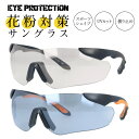 アイプロテクション サングラス アジアンフィット EYE PROTECTION EPS 6083 143サイズ スポーツ型 ユニセックス メンズ レディース
