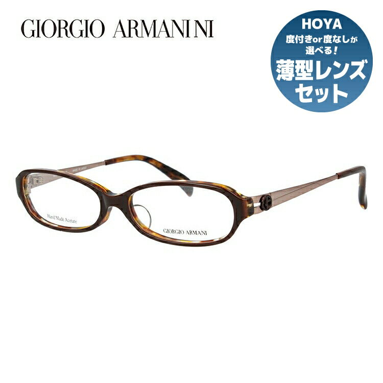 【伊達・度付きレンズ無料】ジョルジオ アルマーニ メガネ フレーム 眼鏡 アジアンフィット GA20