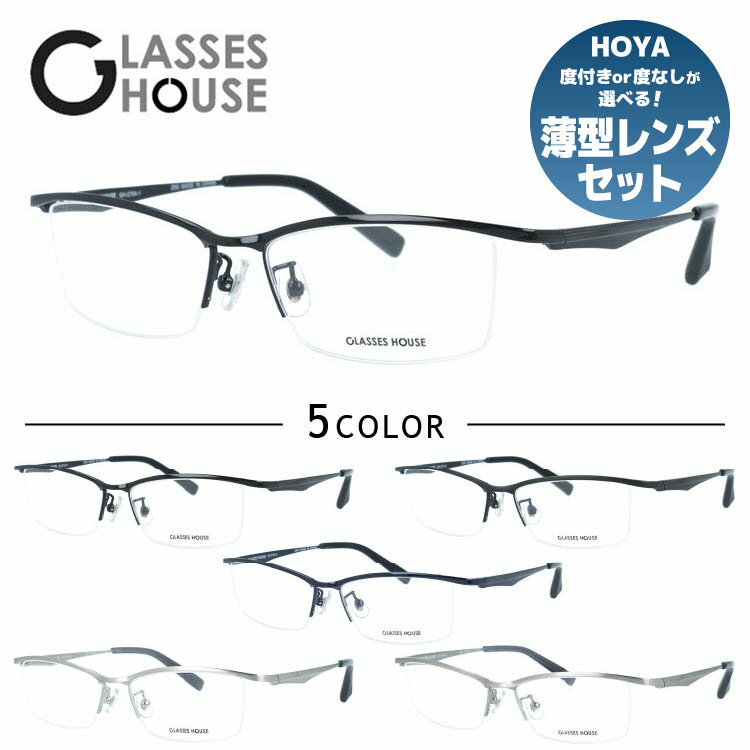 樂天商城 - 【お買い物マラソン対象】グラスハウス メガネフレーム 伊達メガネ アジアンフィット（フルフィット） 調整可能ノーズパッド（クリングス） GLASSES HOUSE GH 2704 56サイズ 全5カラー スクエア/ナイロール型 ユニセックス メンズ レディース