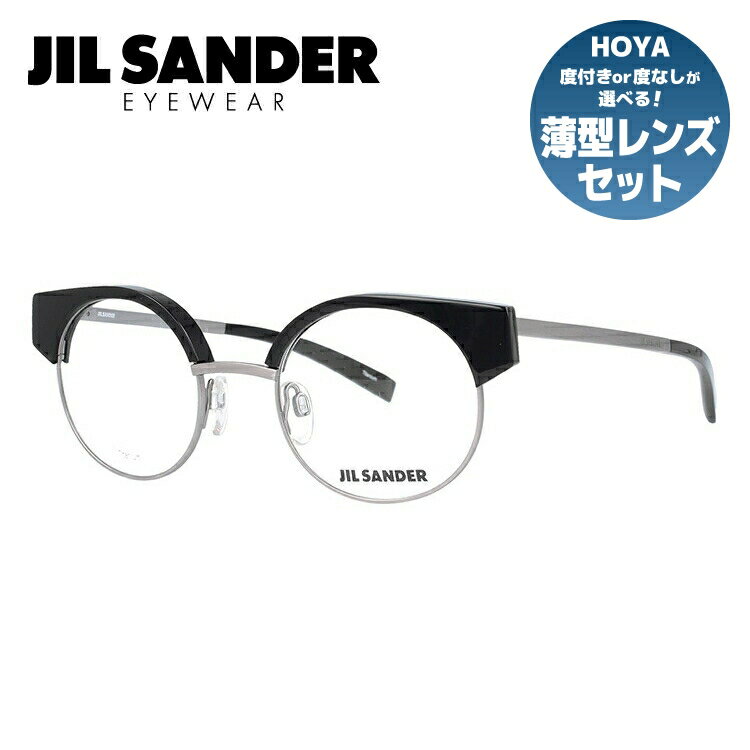 ジル サンダー プレゼント メンズ 【伊達・度付きレンズ無料】ジルサンダー メガネ フレーム 眼鏡 J2006-A 48サイズ 度付きメガネ 伊達メガネ ブルーライト 遠近両用 老眼鏡 メンズ レディース ユニセックス 調整可能ノーズパッド 【JIL SANDER】