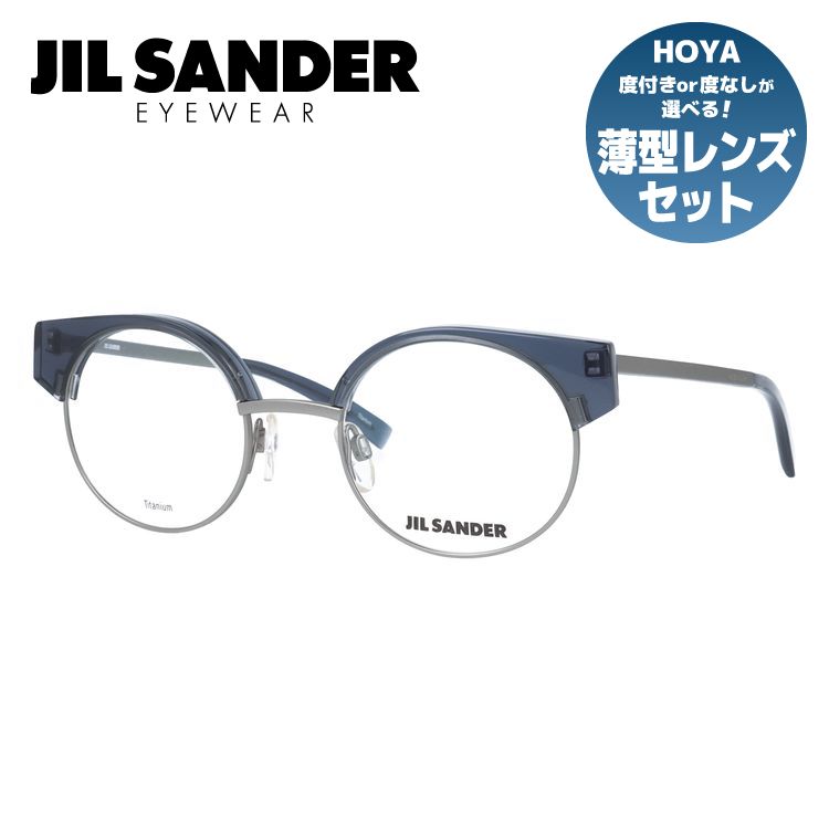 ジル サンダー プレゼント メンズ 【伊達・度付きレンズ無料】ジルサンダー メガネ フレーム 眼鏡 J2006-D 48サイズ 度付きメガネ 伊達メガネ ブルーライト 遠近両用 老眼鏡 メンズ レディース ユニセックス 調整可能ノーズパッド 【JIL SANDER】