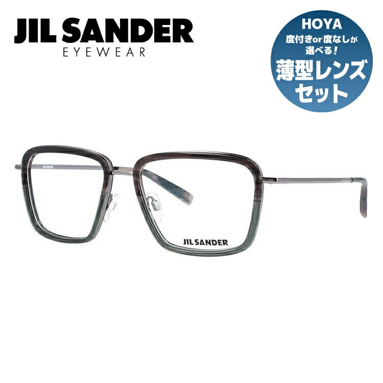 ジル サンダー プレゼント メンズ 【伊達・度付きレンズ無料】ジルサンダー メガネ フレーム 眼鏡 J2007-D 55サイズ 度付きメガネ 伊達メガネ ブルーライト 遠近両用 老眼鏡 メンズ レディース ユニセックス 調整可能ノーズパッド 【JIL SANDER】