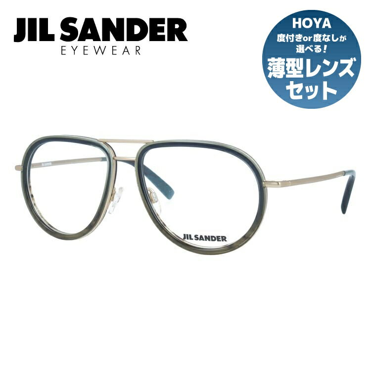 ジルサンダー メガネフレーム JIL SANDER 度付き 度なし 伊達 だて 眼鏡 メンズ レディース J2008-C 57..