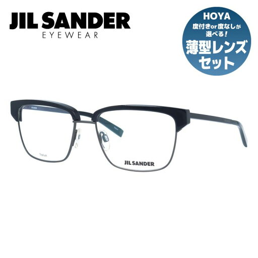 【伊達・度付きレンズ無料】ジルサンダー メガネ フレーム 眼鏡 J2011-A 56サイズ 度付きメガネ 伊達メガネ ブルーライト 遠近両用 老眼鏡 メンズ レディース ユニセックス 調整可能ノーズパッド 【JIL SANDER】 【伊達・度付きレンズ無料】ジルサンダー メガネ フレーム 眼鏡 J2011-A 56サイズ 度付きメガネ 伊達メガネ ブルーライト 遠近両用 老眼鏡 メンズ レディース ユニセックス 調整可能ノーズパッド 【JIL SANDER】