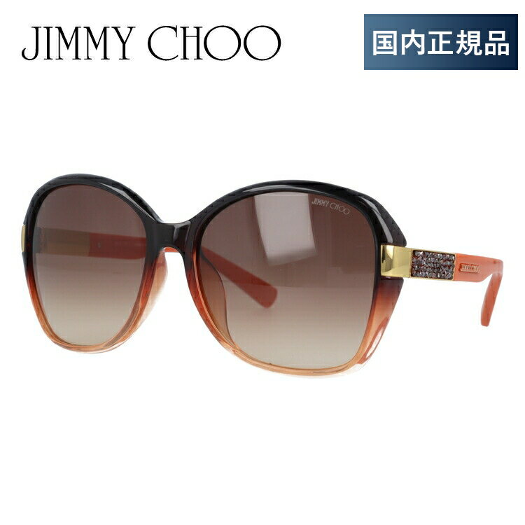 ジミーチュウ JIMMY CHOO サングラス ALANA FS EXN/D8 59 オレンジ/ブラック アジアンフィット【レディース】 UVカット