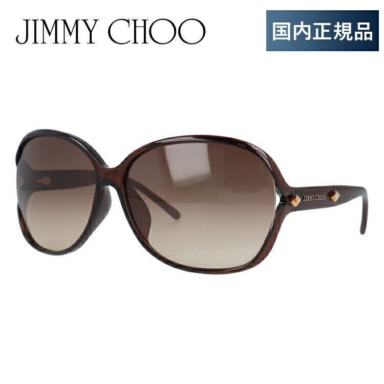 【国内正規品】ジミーチュウ サングラス アジアンフィット JIMMY CHOO SOL FS TBG/D8 64サイズ バタフライ メンズ レディース UVカット