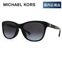 マイケル・コース サングラス レディース 【国内正規品】マイケルコース サングラス アジアンフィット MICHAEL KORS RANIA 2 MK2022F 316811 54サイズ フォックス レディース UVカット