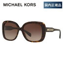 マイケル・コース サングラス レディース 【国内正規品】マイケルコース サングラス アジアンフィット MICHAEL KORS MK2081F 300613 56サイズ スクエア レディース